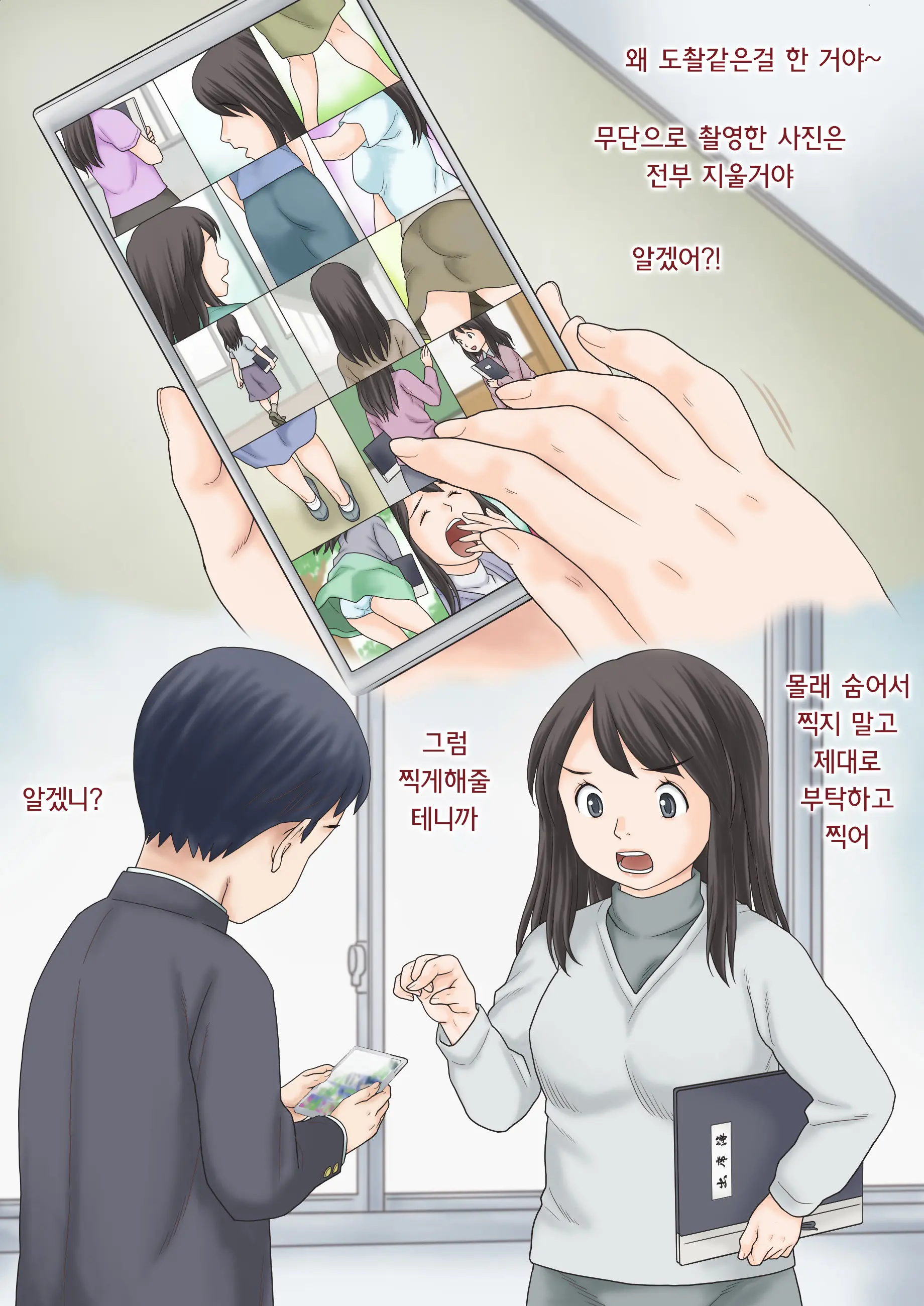 Hajimete No Kurasu | 첫 담임 1+2